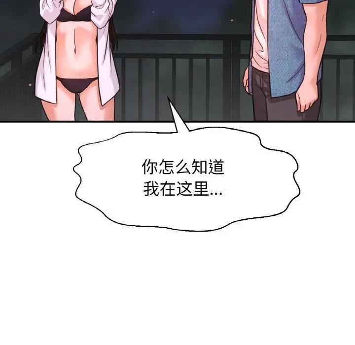24P - 让人火大的她/我的女王