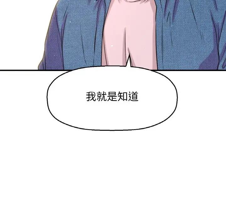 26P - 让人火大的她/我的女王