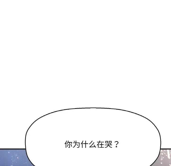27P - 让人火大的她/我的女王