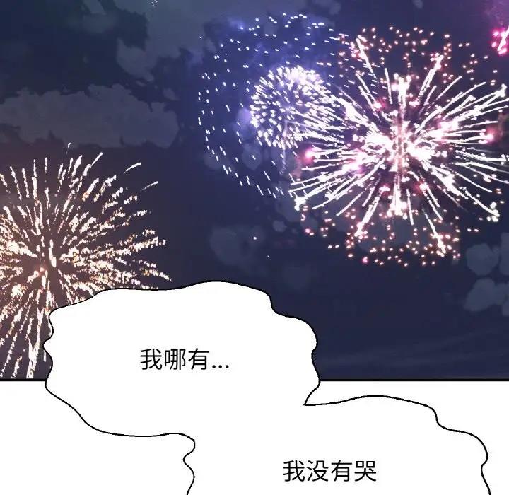 31P - 让人火大的她/我的女王