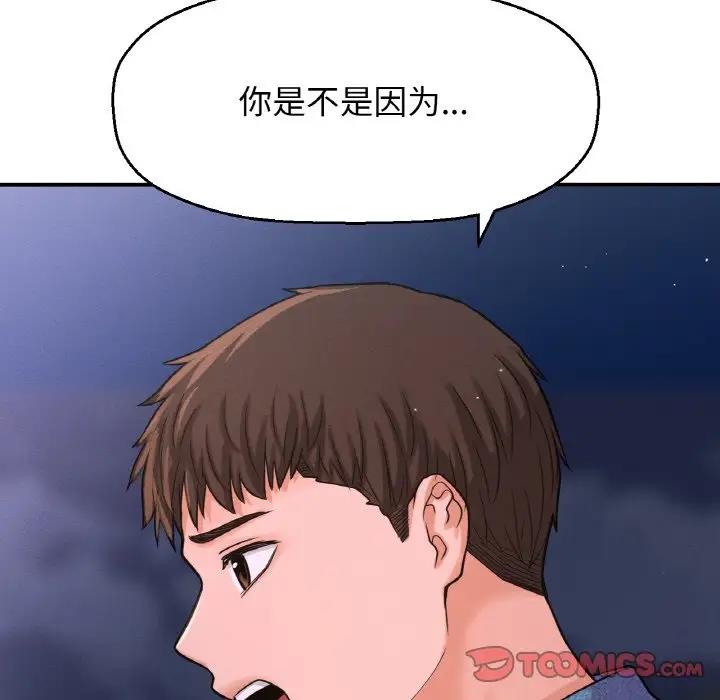 36P - 让人火大的她/我的女王