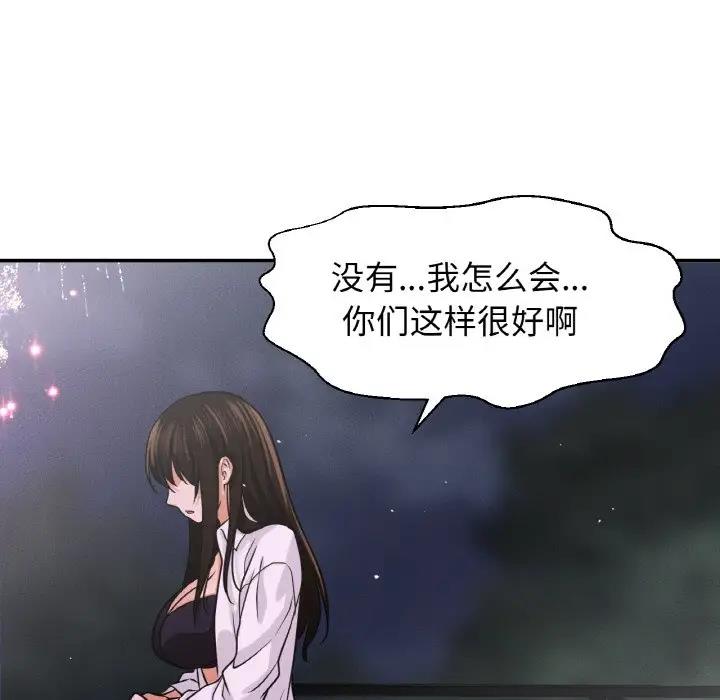 39P - 让人火大的她/我的女王