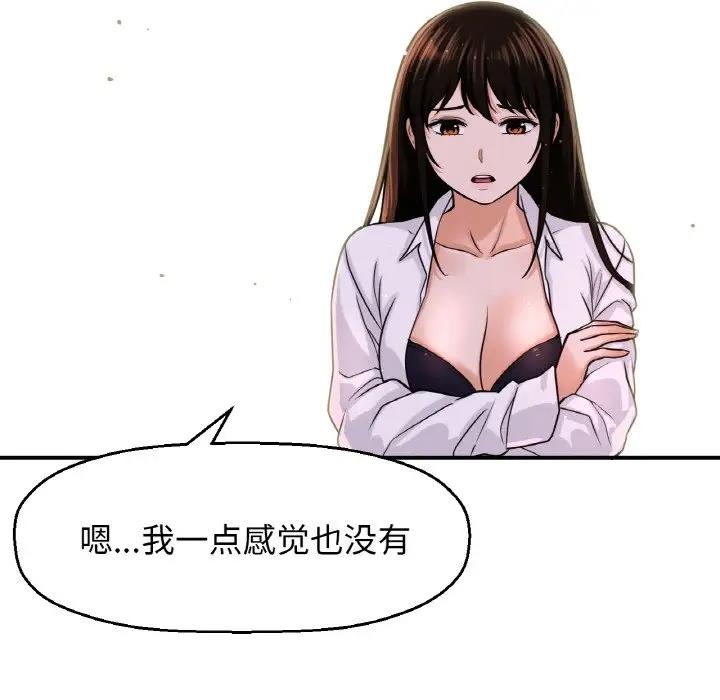 42P - 让人火大的她/我的女王