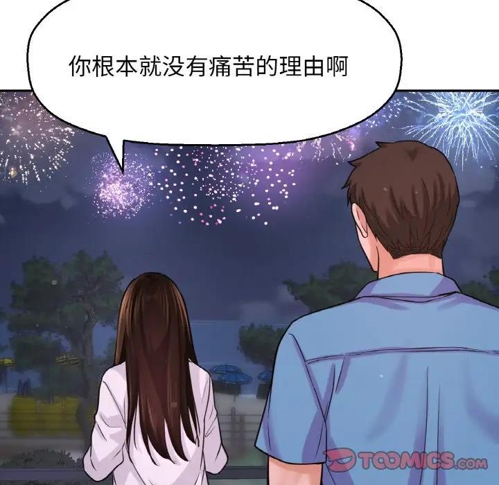 52P - 让人火大的她/我的女王