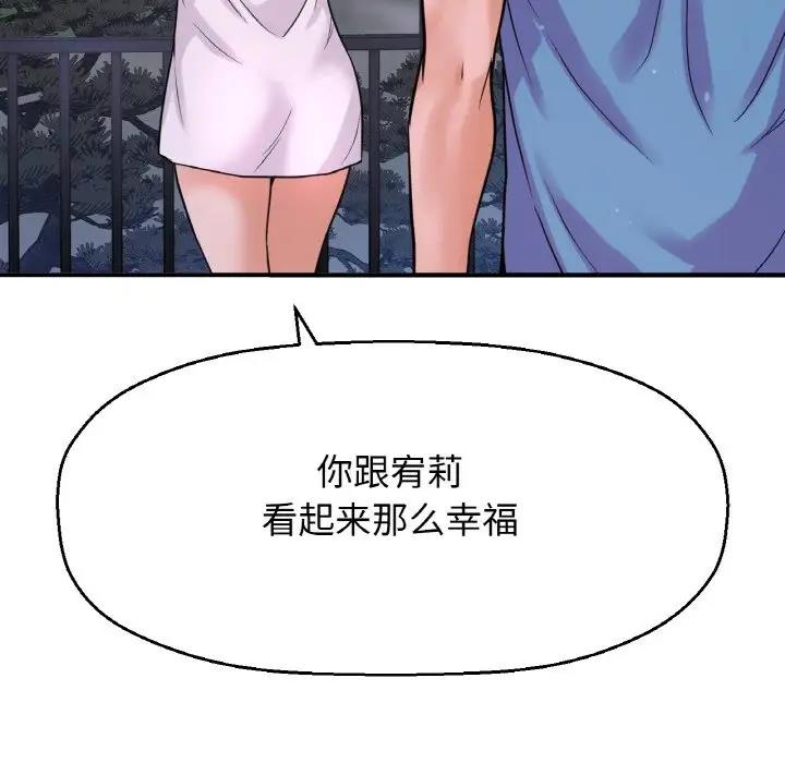 53P - 让人火大的她/我的女王