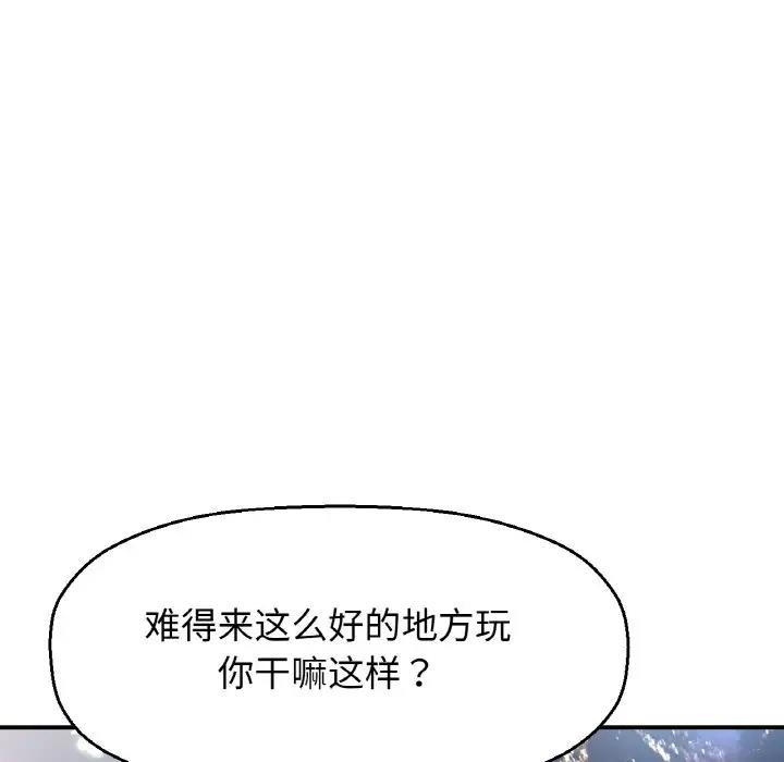 54P - 让人火大的她/我的女王