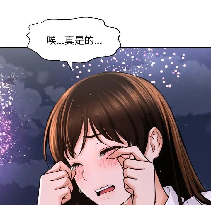 61P - 让人火大的她/我的女王