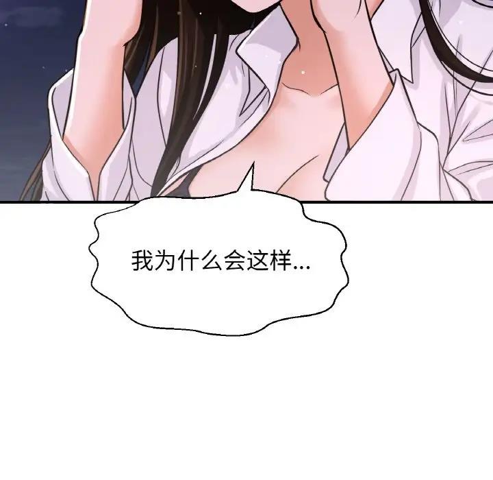 62P - 让人火大的她/我的女王