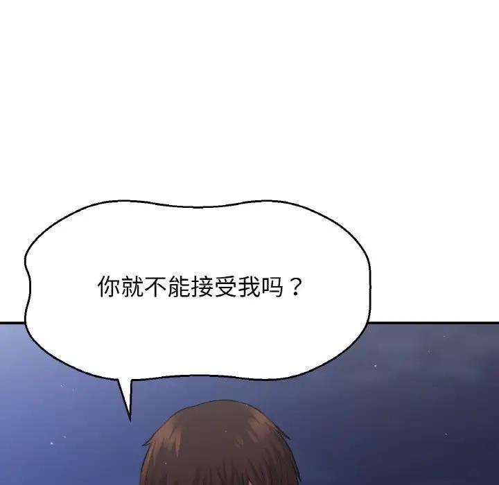 69P - 让人火大的她/我的女王