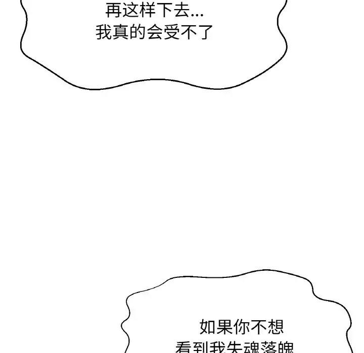 71P - 让人火大的她/我的女王