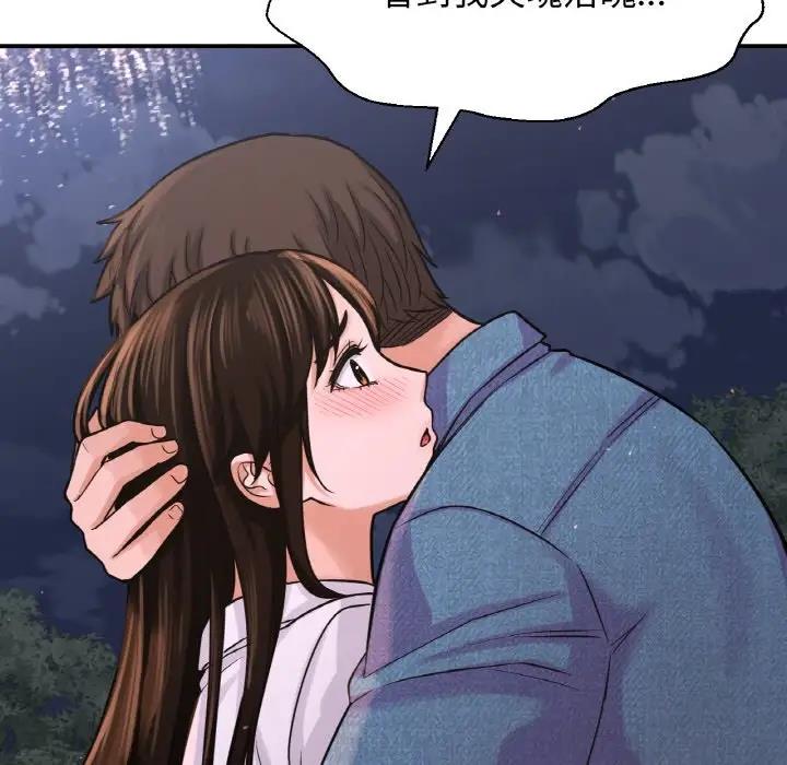 72P - 让人火大的她/我的女王