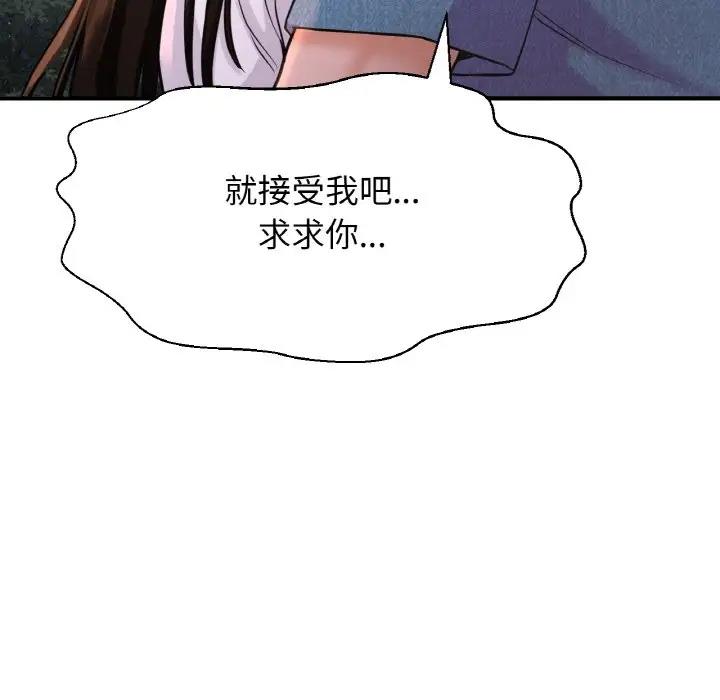 73P - 让人火大的她/我的女王
