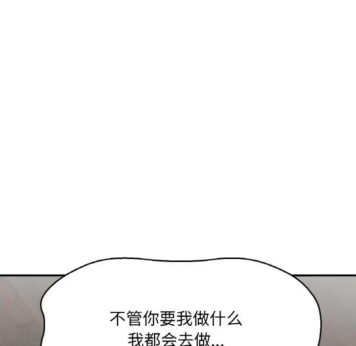 74P - 让人火大的她/我的女王