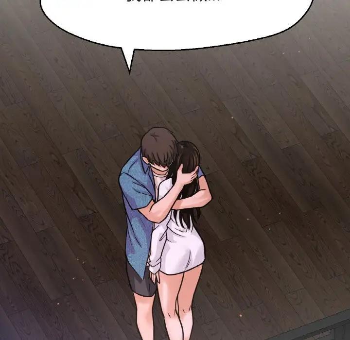 75P - 让人火大的她/我的女王