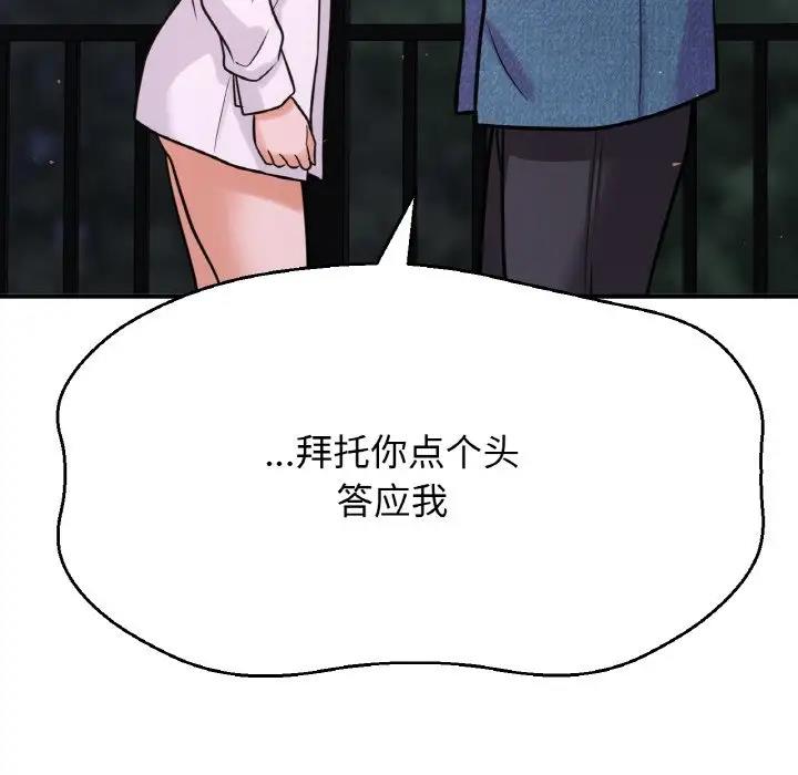 79P - 让人火大的她/我的女王