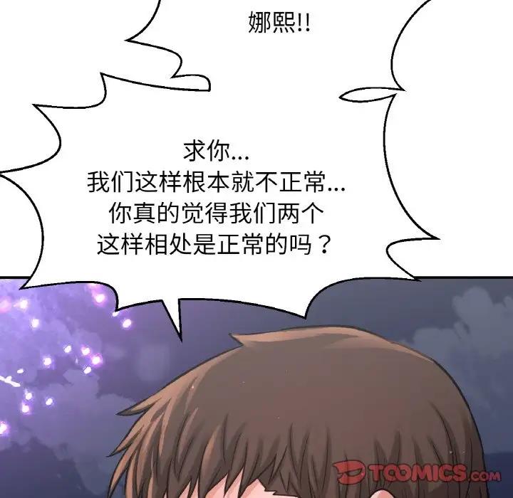 84P - 让人火大的她/我的女王