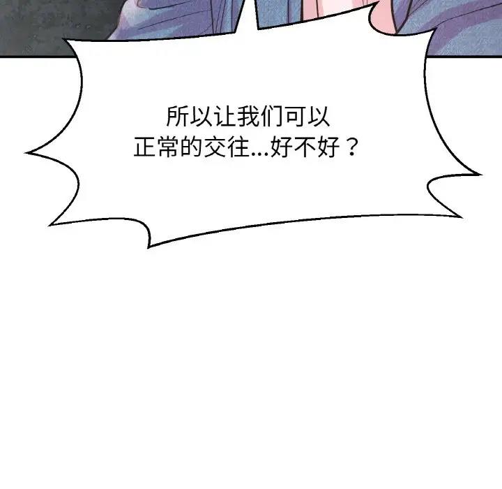 86P - 让人火大的她/我的女王