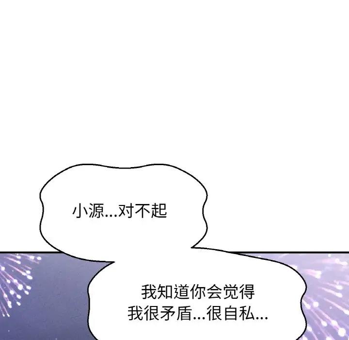 87P - 让人火大的她/我的女王