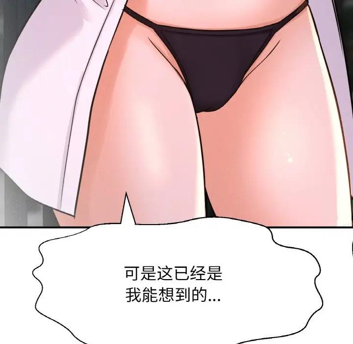 90P - 让人火大的她/我的女王