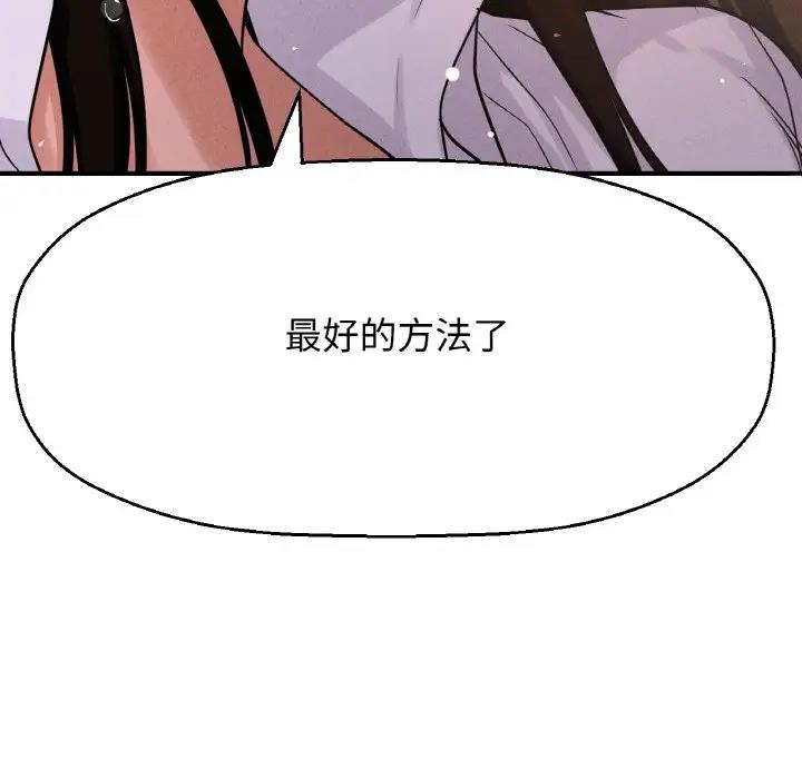 94P - 让人火大的她/我的女王