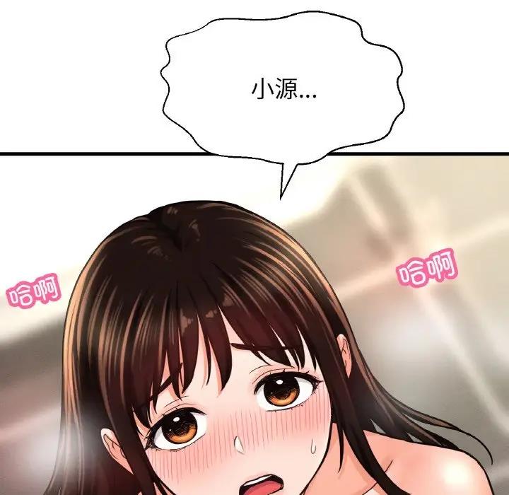 100P - 让人火大的她/我的女王