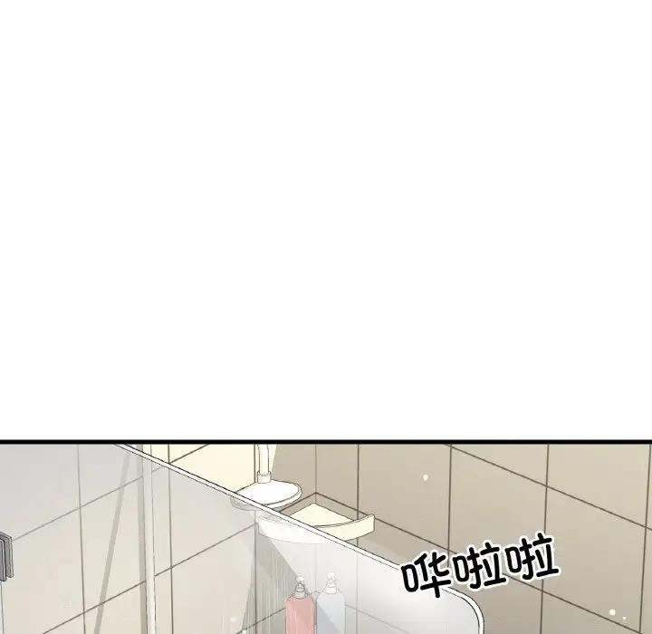 107P - 让人火大的她/我的女王