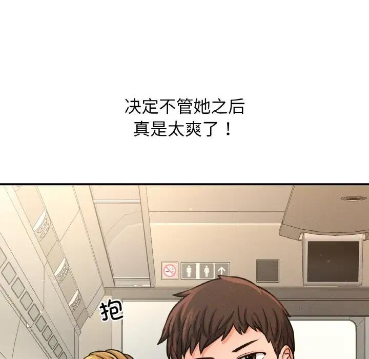 10P - 让人火大的她/我的女王