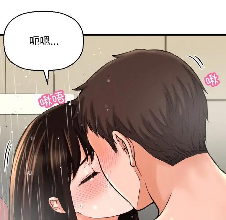 110P - 让人火大的她/我的女王