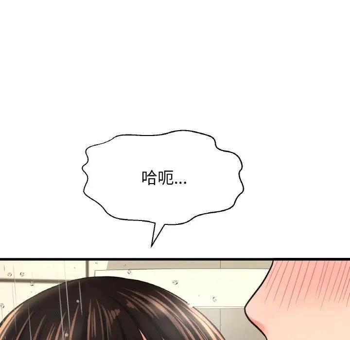 112P - 让人火大的她/我的女王