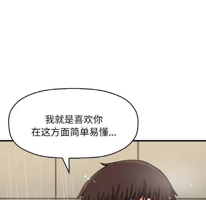 114P - 让人火大的她/我的女王