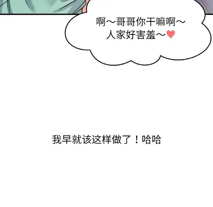 12P - 让人火大的她/我的女王