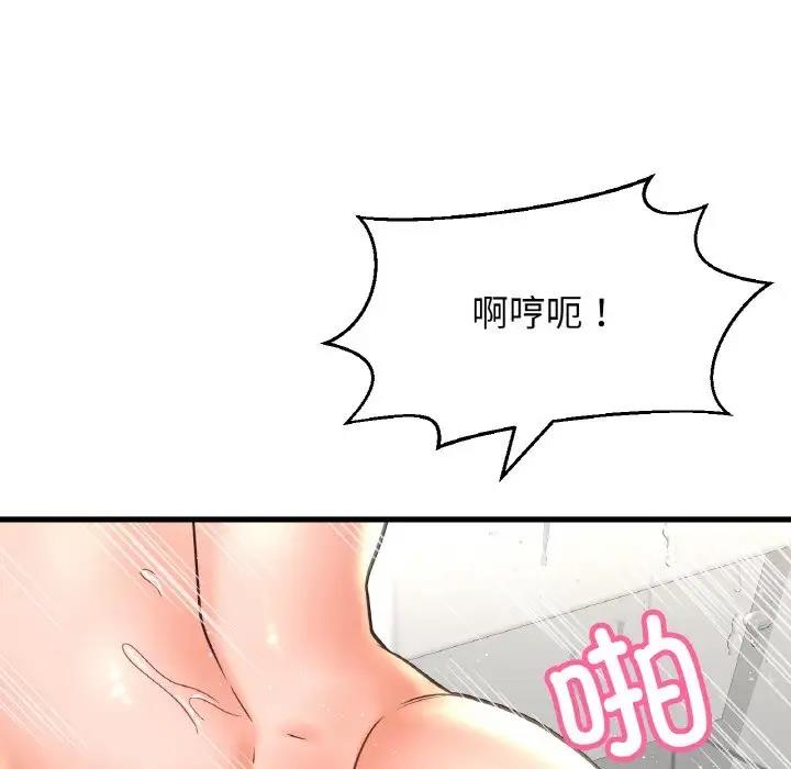 121P - 让人火大的她/我的女王