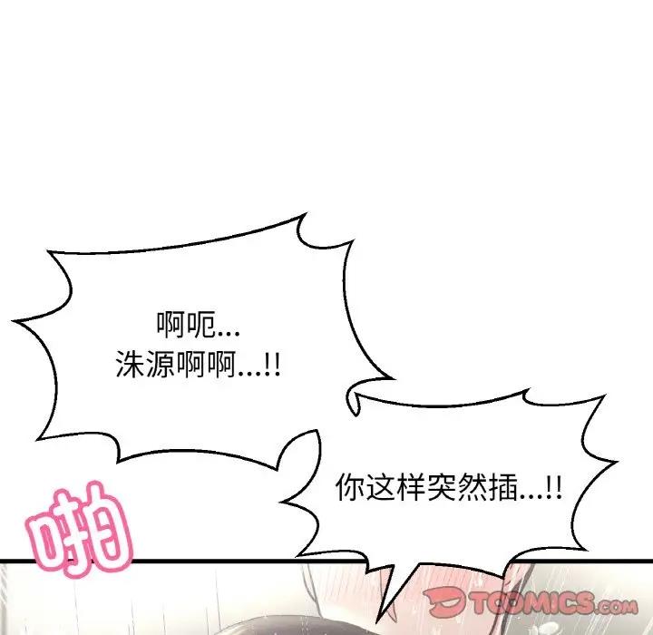 123P - 让人火大的她/我的女王