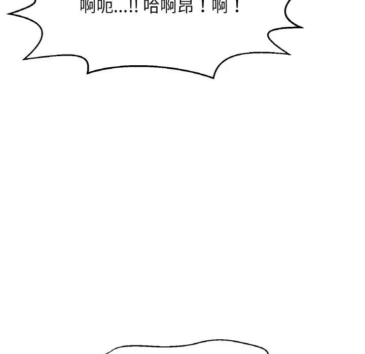 126P - 让人火大的她/我的女王
