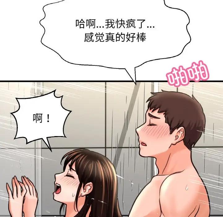 127P - 让人火大的她/我的女王