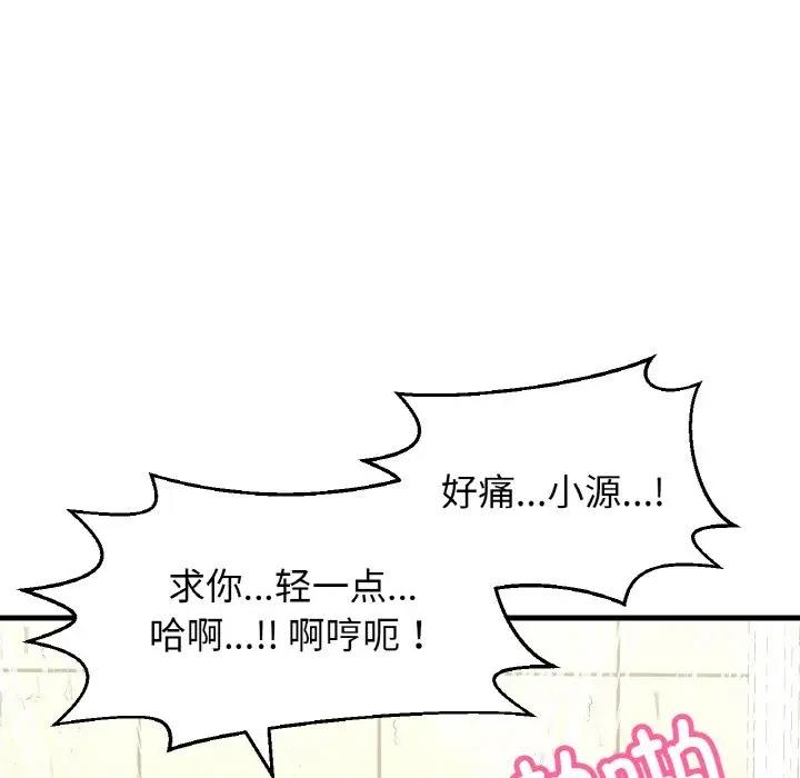 130P - 让人火大的她/我的女王