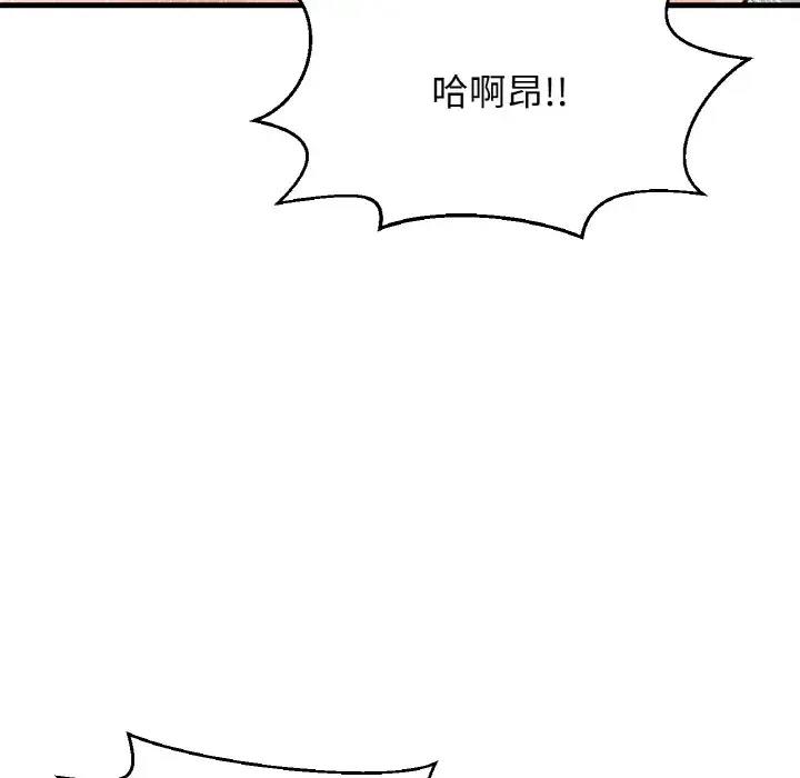 138P - 让人火大的她/我的女王