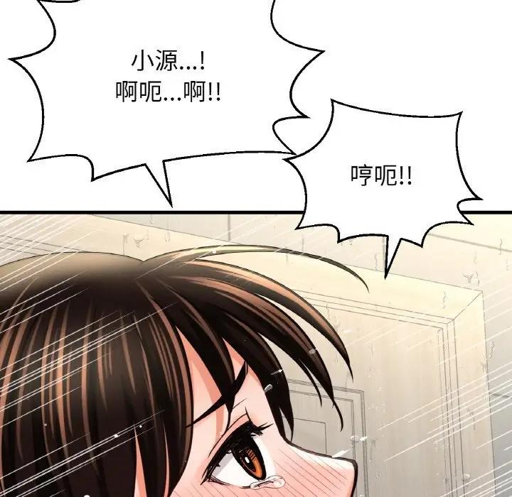 139P - 让人火大的她/我的女王