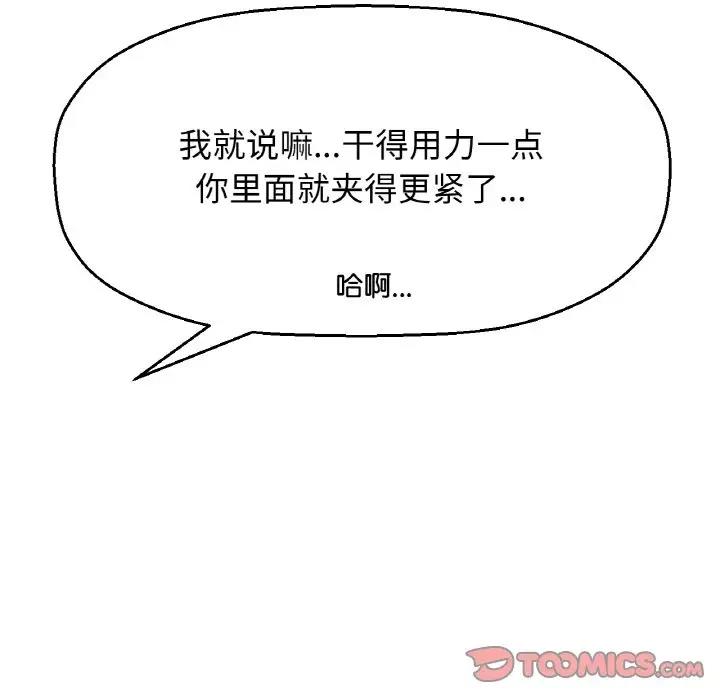 141P - 让人火大的她/我的女王