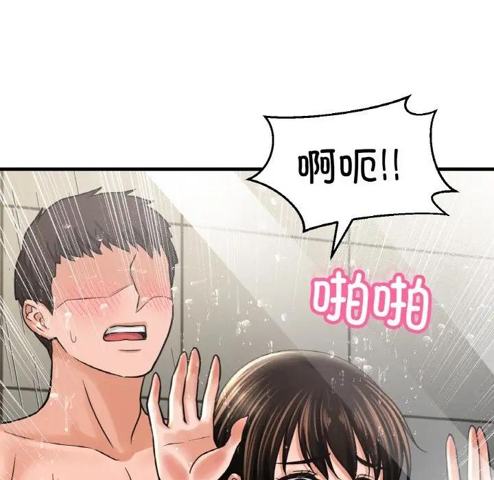142P - 让人火大的她/我的女王