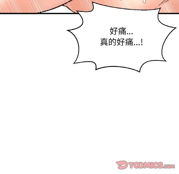 147P - 让人火大的她/我的女王