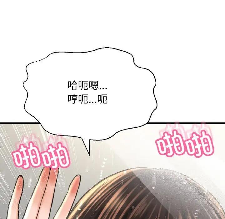 148P - 让人火大的她/我的女王
