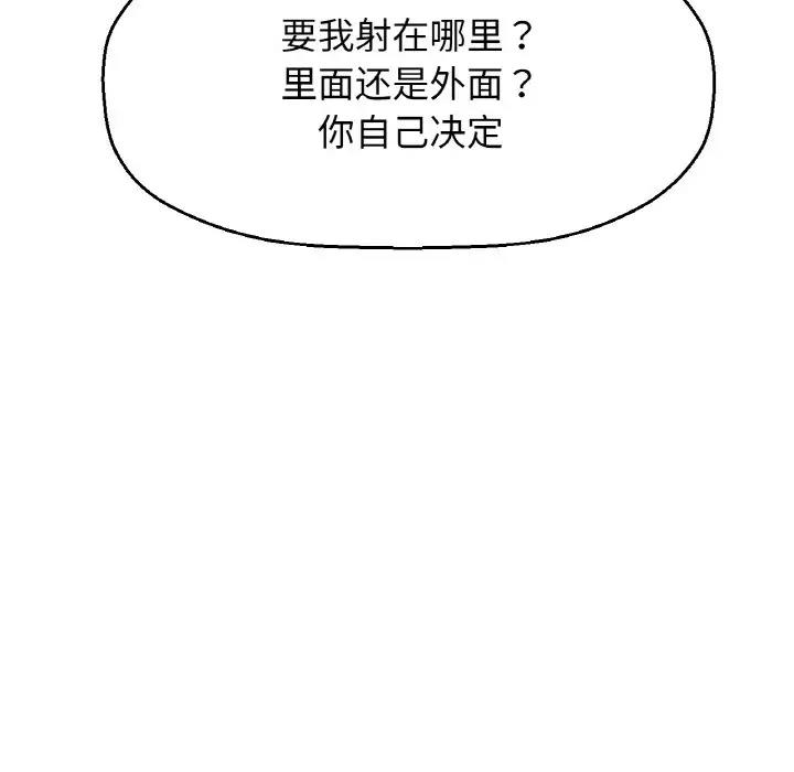 154P - 让人火大的她/我的女王