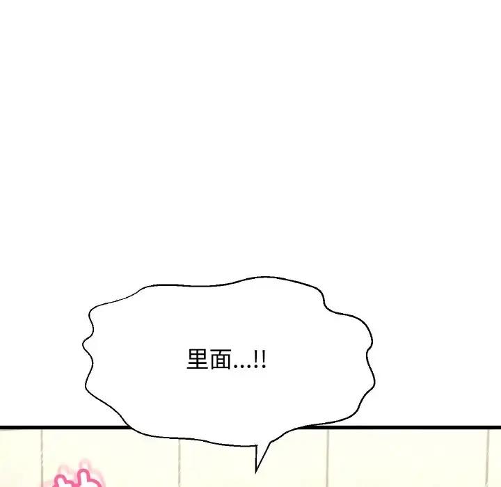 155P - 让人火大的她/我的女王
