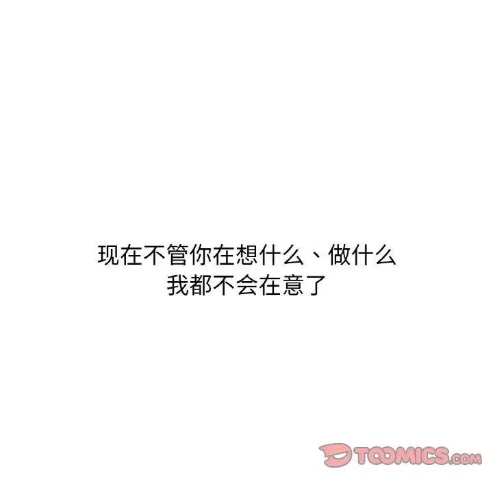 15P - 让人火大的她/我的女王
