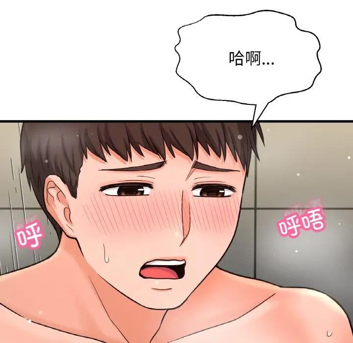 163P - 让人火大的她/我的女王