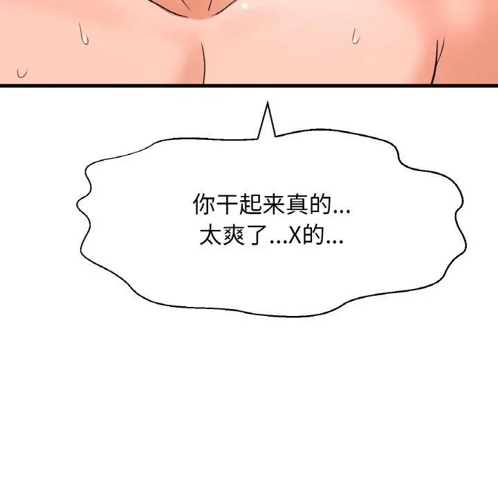 164P - 让人火大的她/我的女王