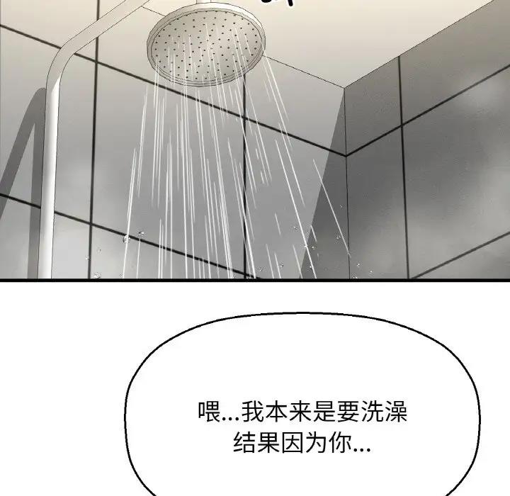 166P - 让人火大的她/我的女王