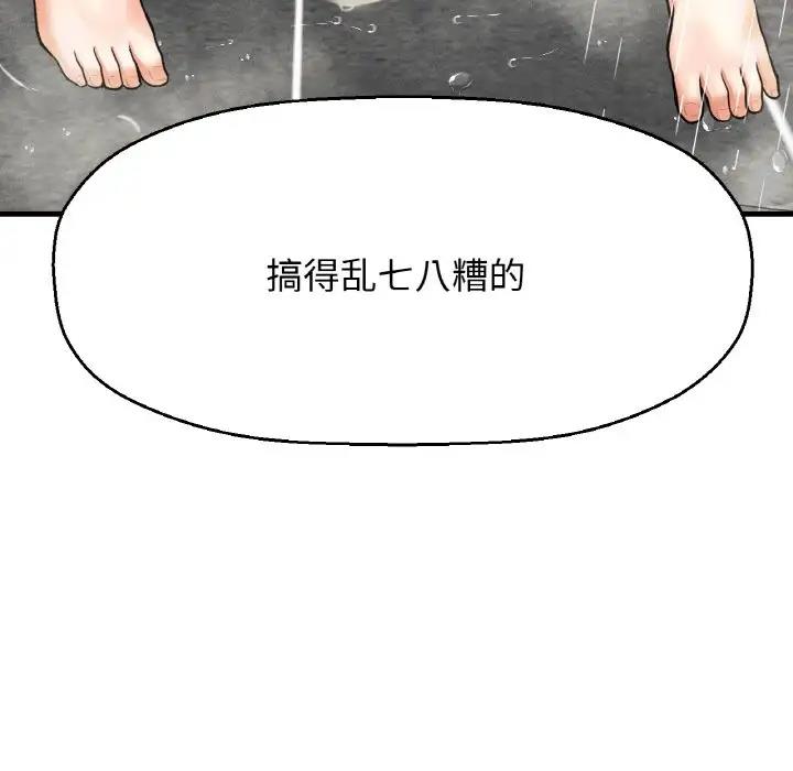 170P - 让人火大的她/我的女王