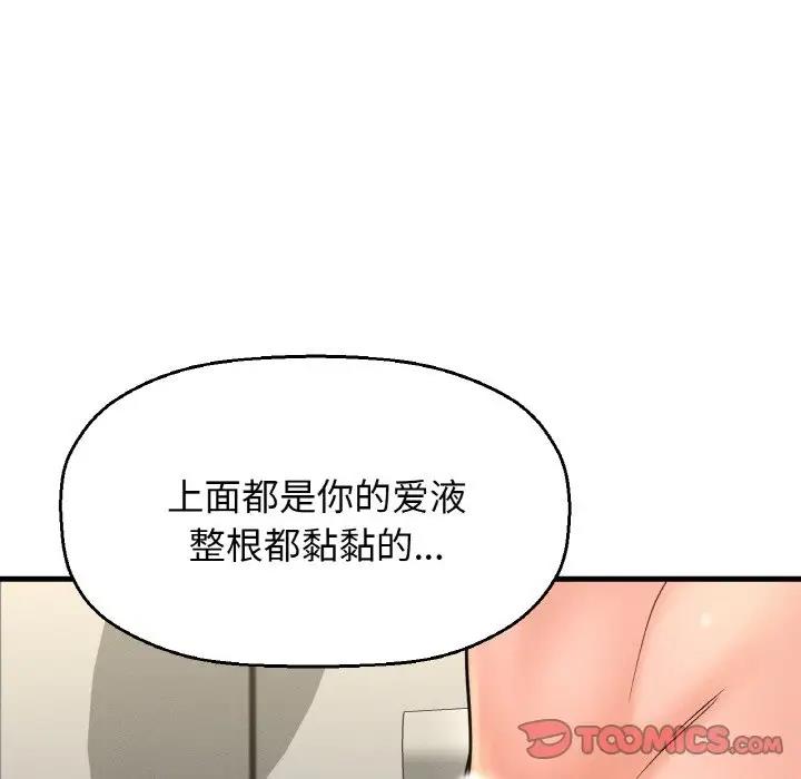 171P - 让人火大的她/我的女王